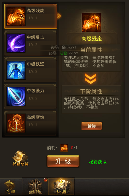 烽火攻城