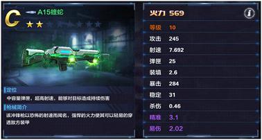 星际火线手游腾讯版下载