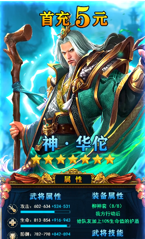 网易的传奇手游排行榜2025前20名