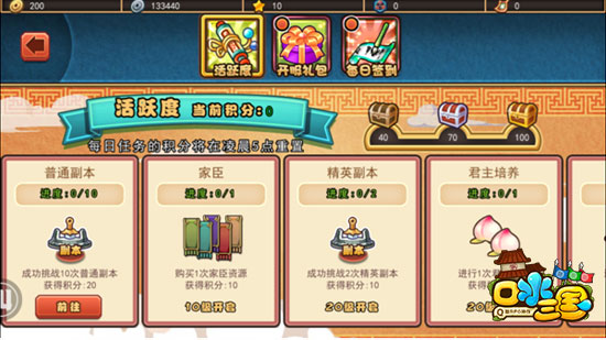 口水三国手游