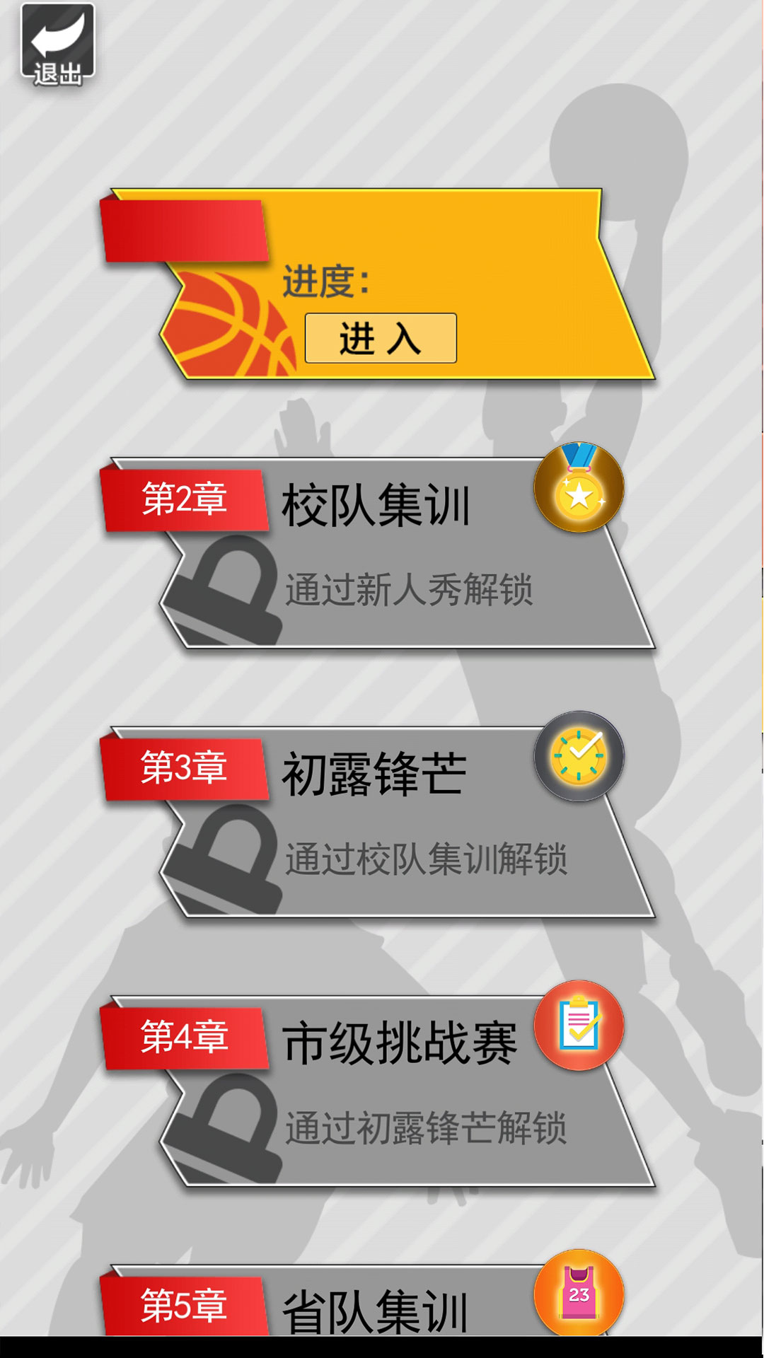 星盟手游排行榜前十名2025