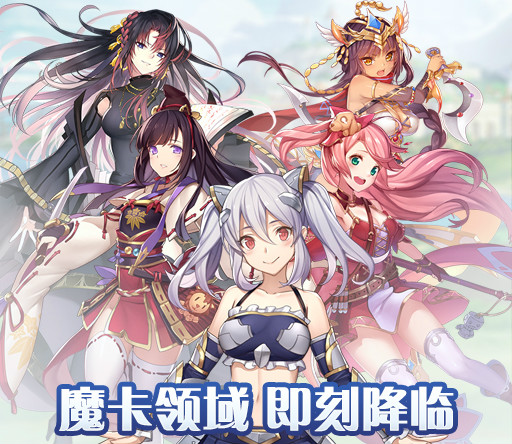 魔卡领域安卓版
