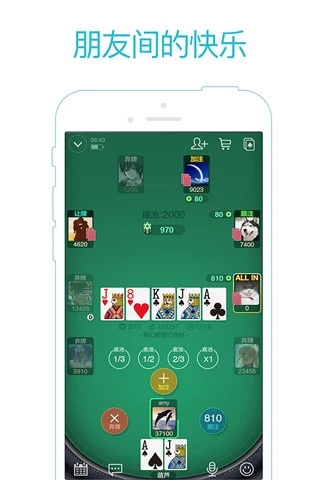 微扑克官方飞流苹果版下载,飞流版苹果安装包