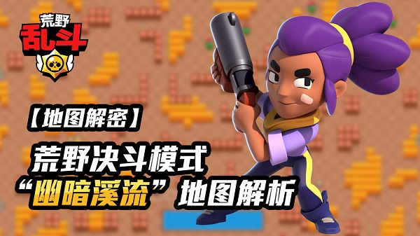 荒野乱斗vivo最新版