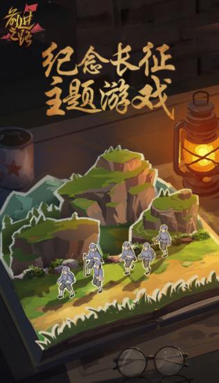 前进之路游戏充值版