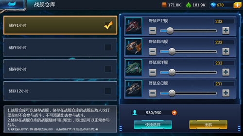 星际谜途手游官方版下载