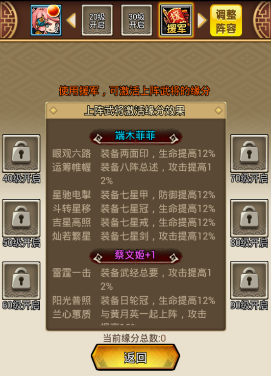 超神名将传手游