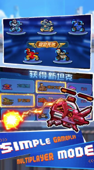 闲置迷你坦克安卓版