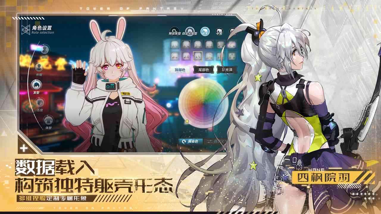幻塔手游安卓版