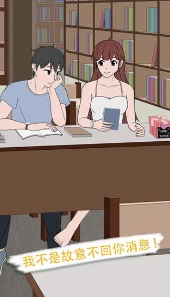 我不是备胎2免广告版