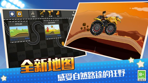 真实模拟越野赛车首冲折扣多少,手游折扣平台下载安装