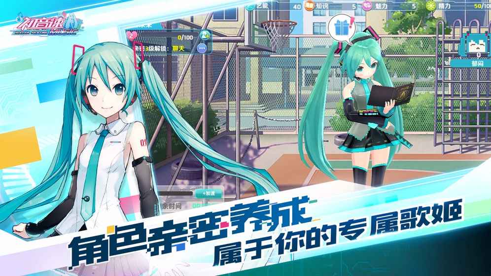 初音速手游