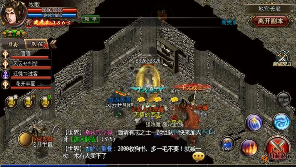传奇之战手游