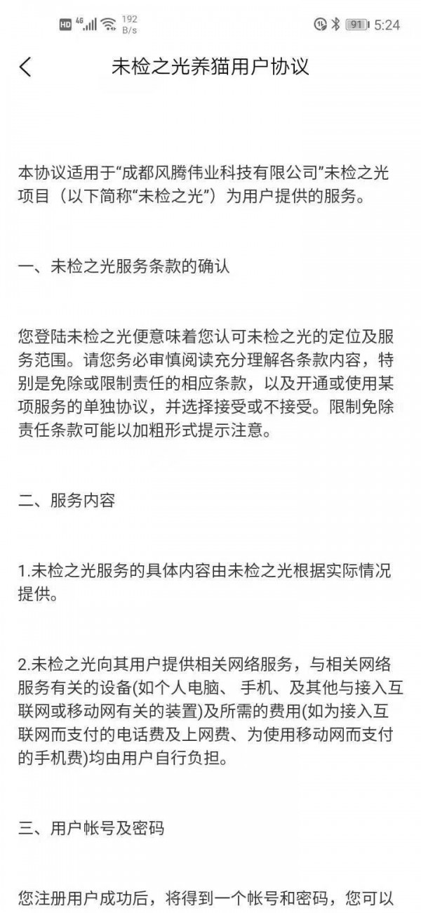 未检之光首充号5折,折扣平台是真的吗