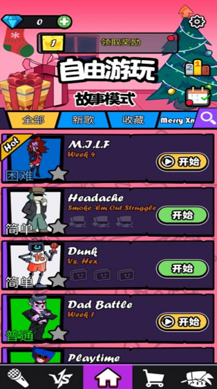 fnf节奏对战