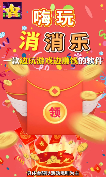 嗨玩消消乐首冲折扣多少,手游折扣平台下载安装