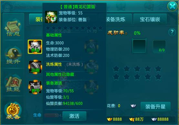 花与剑手游
