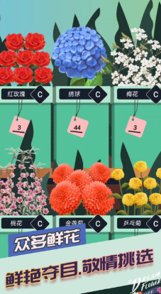 花店改造游戏折扣版