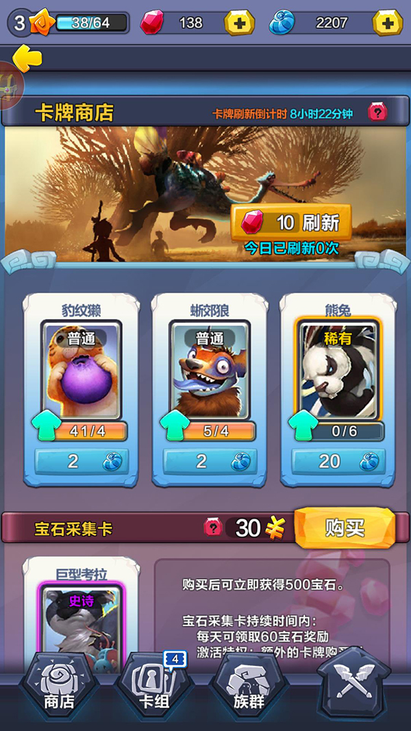疯狂原始人手游