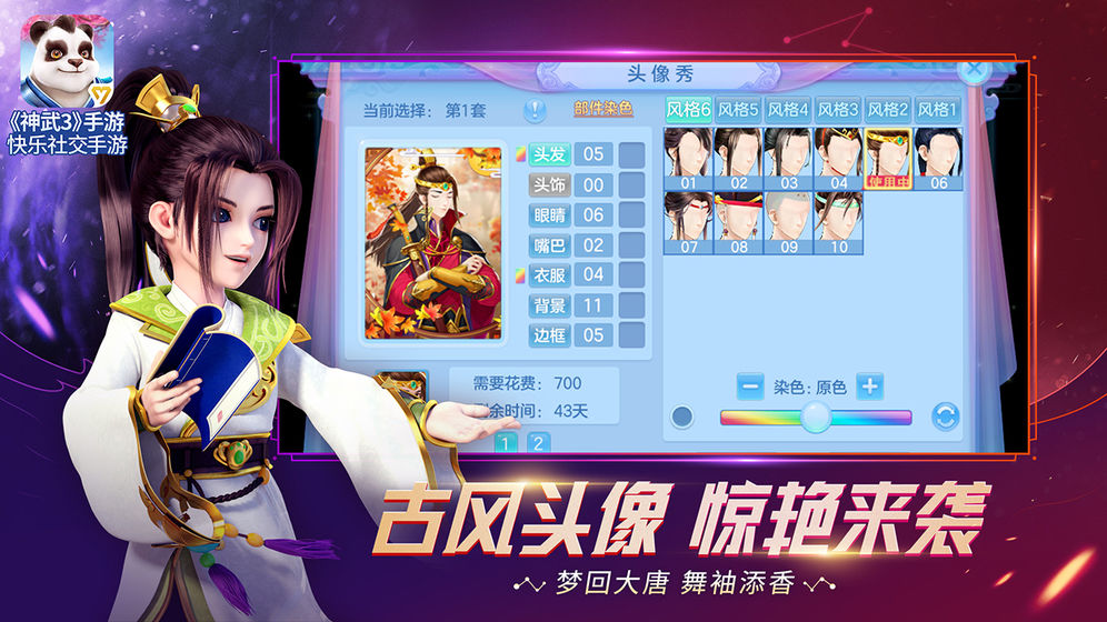 像全面战争手游推荐2024