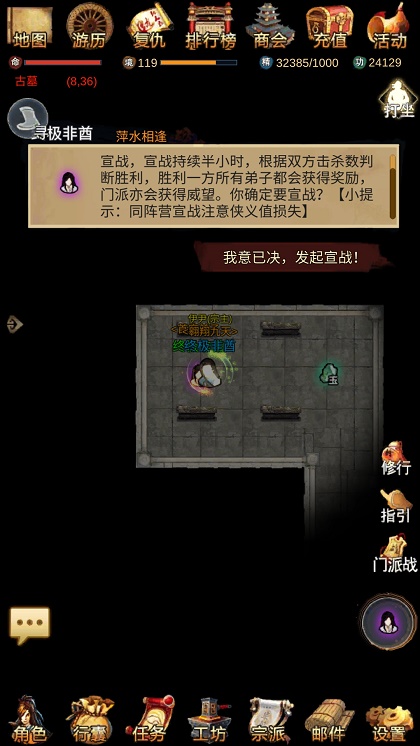 仙道逃亡手游