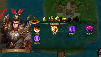 战棋三国手游