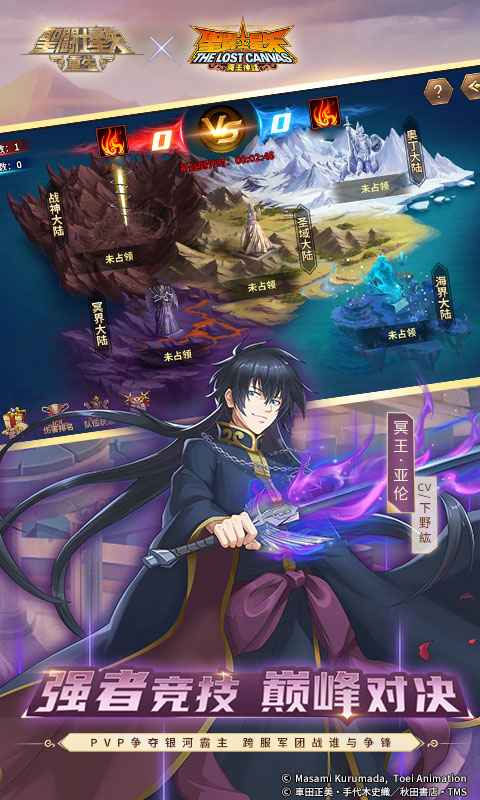 哪个平台的圣斗士星矢重生手游折扣大,最好折扣平台是哪个