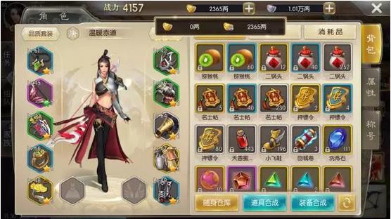 征途2手游