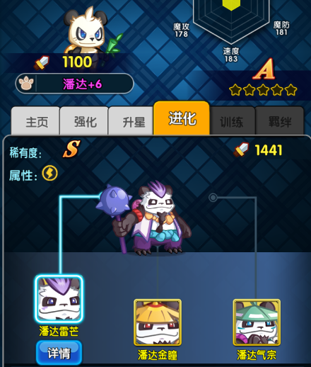 怪物X联盟2