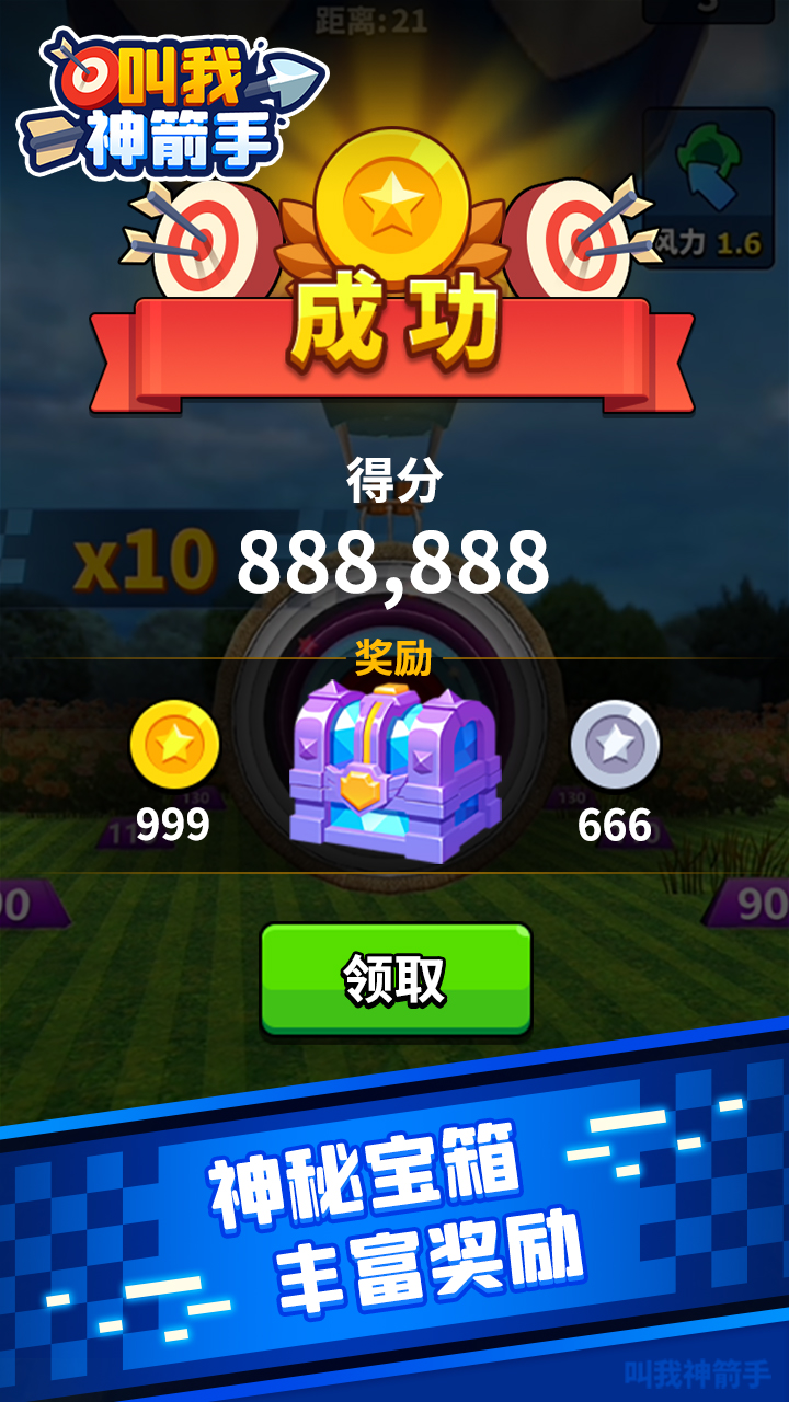 飞流叫我神箭手手游礼包,礼包码在哪用啊
