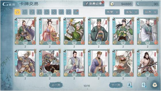 炎黄战纪手游