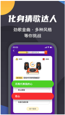 王者爱答题