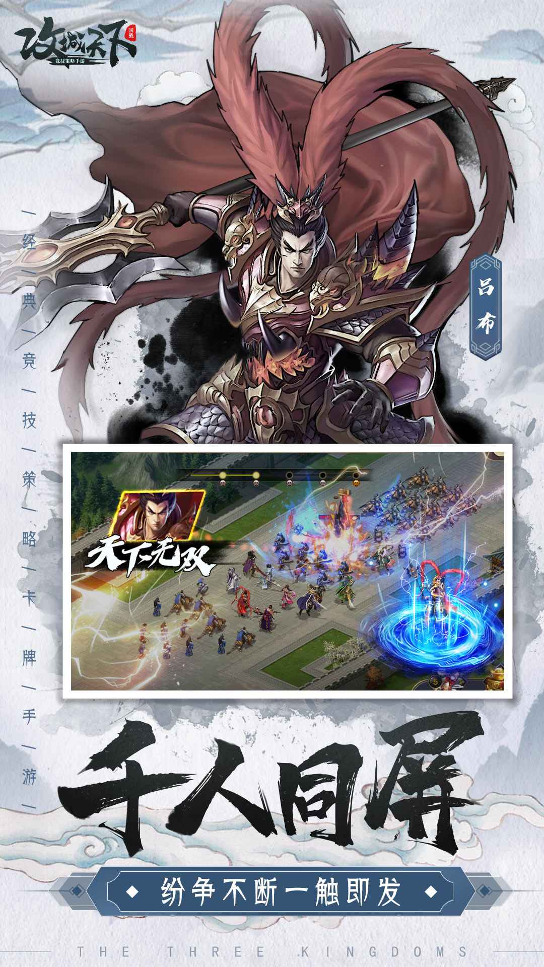 传统武侠手游排行2025前十名