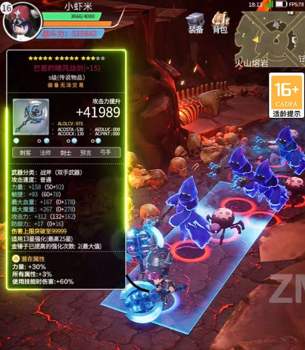 地城觉醒手机版