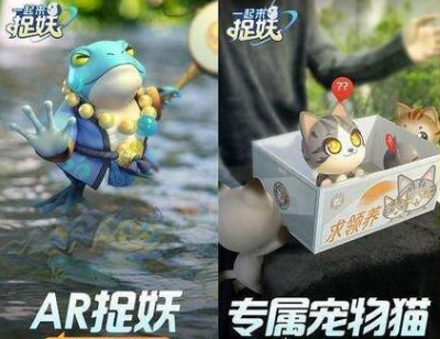 一起来捉妖手游