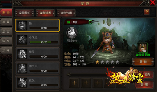 热血沙尘