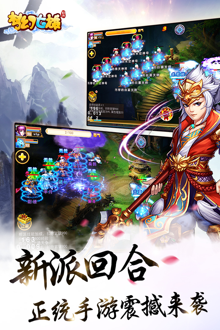 飞流梦幻七雄手游折扣平台,飞流游戏怎么充值