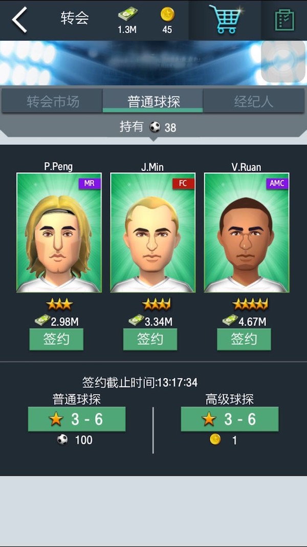 梦幻冠军足球手游