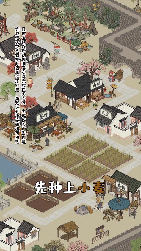 江南幸福生活游戏