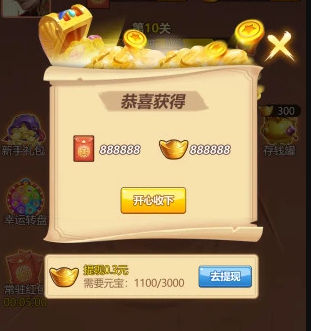 水果红包大作战首充号