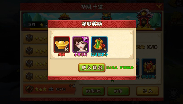 塔防三国志手游