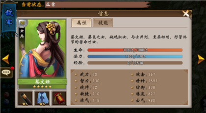战棋三国手游