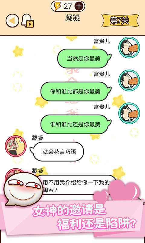 富二代微信模拟器各平台的折扣,充值折扣平台哪个好