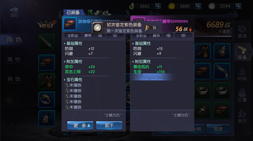 游龙传说手游折扣版