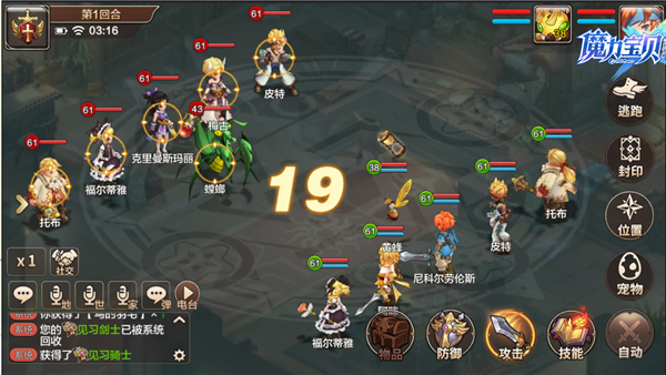 魔力精灵宝贝手机版