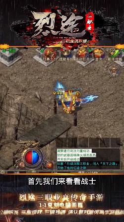 烈途三职业安卓版