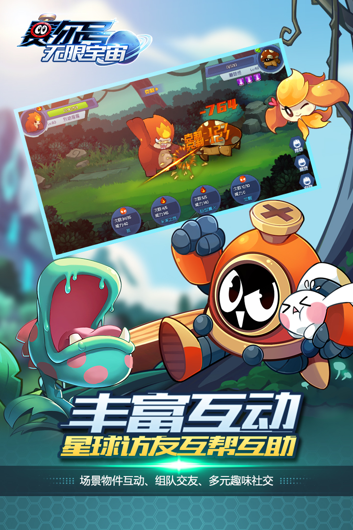 腾讯赛尔号无限宇宙游戏手游挂机,战网私服公益服