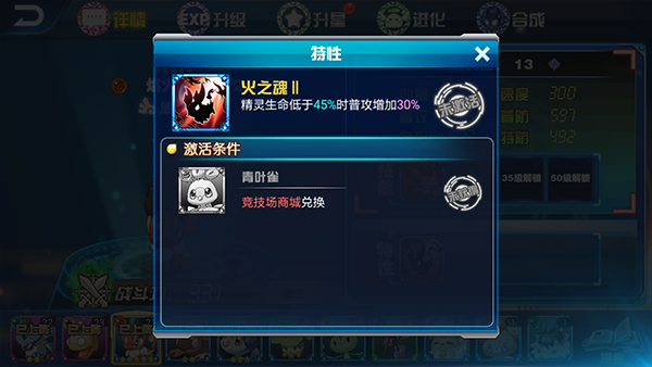 口袋逆袭手游