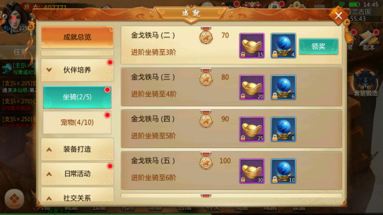 成王败寇手游官方版