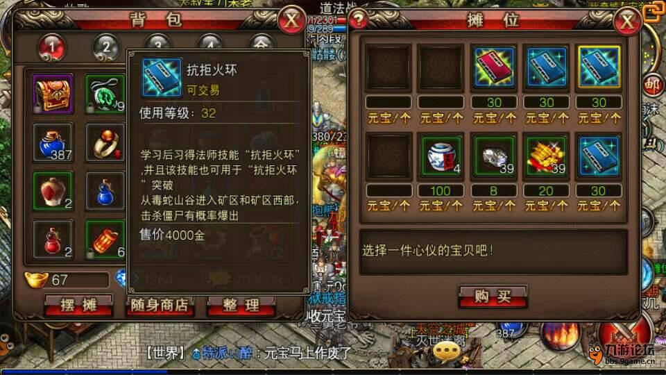 传奇之战手游